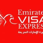 Emirates Express