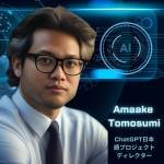 ammake Tomosumi